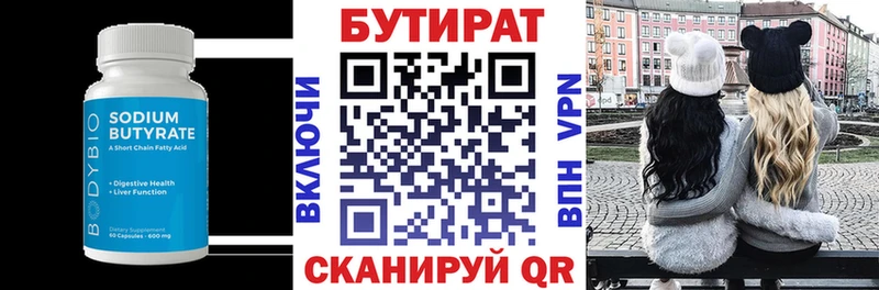 Бутират бутик  что такое   гидра зеркало  Кандалакша 
