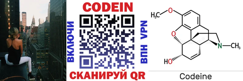 цены наркотик  Кандалакша  Кодеиновый сироп Lean Purple Drank 